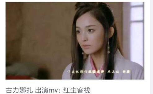 周杰伦mv女主角古力娜扎,周杰伦mv女主角全部图片