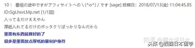 护身符日本,日本护身符