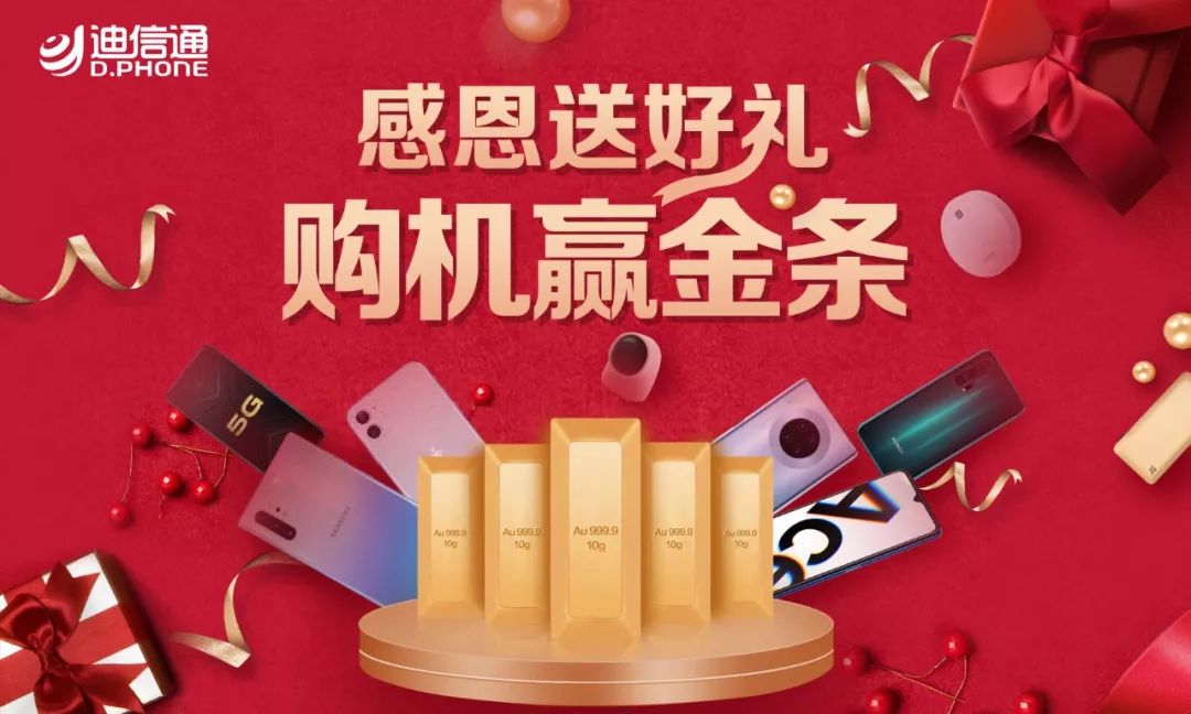 国庆节迪信通会降价吗,迪信通有哪些活动