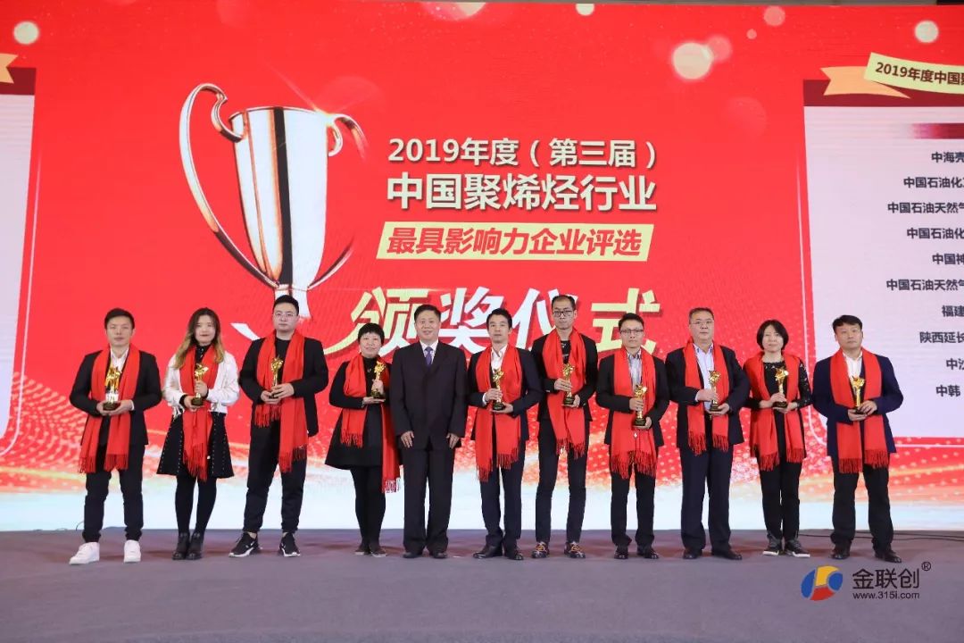 「已投」链接价值：2019（第十一届）中国石化行业年会成功召开