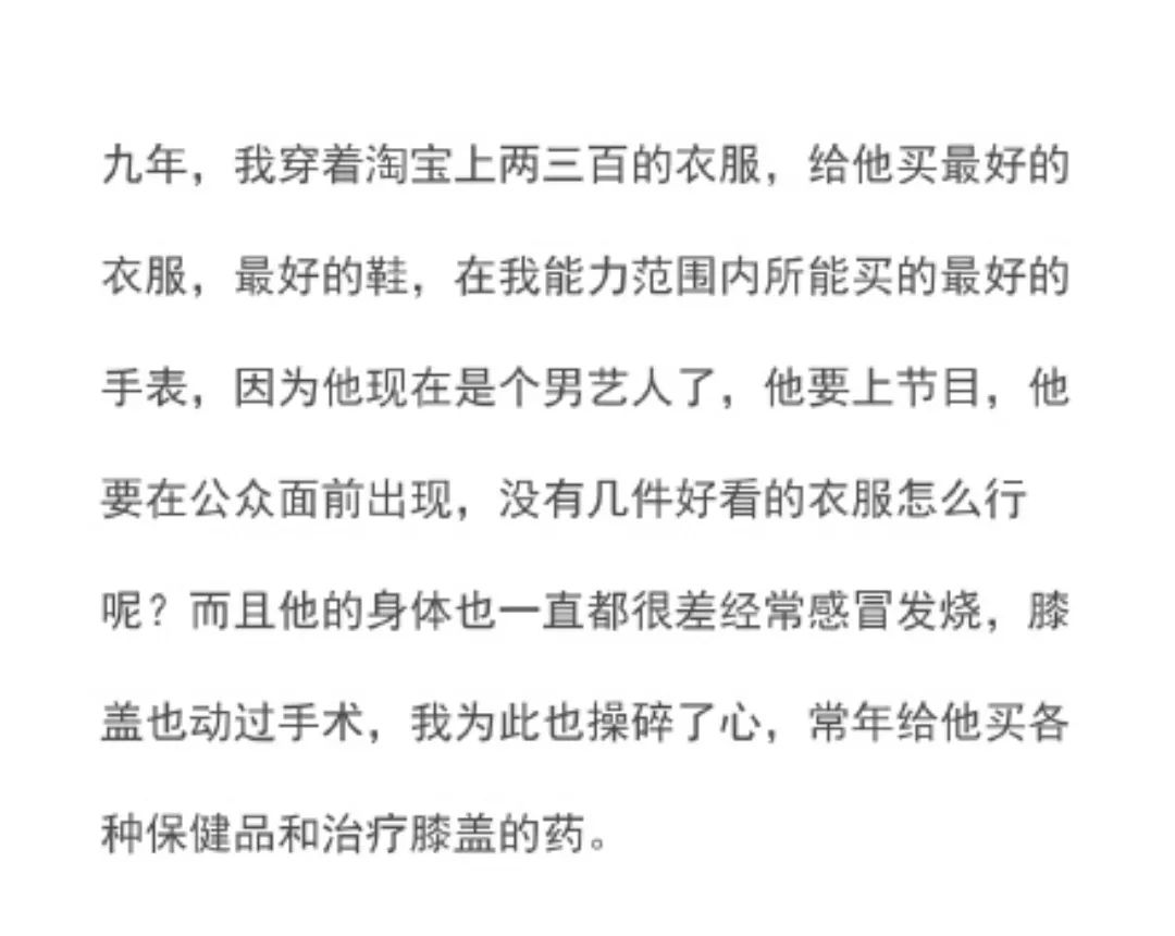 吃软饭、约炮、弃糟糠？“国风美少年”霍尊的另一面