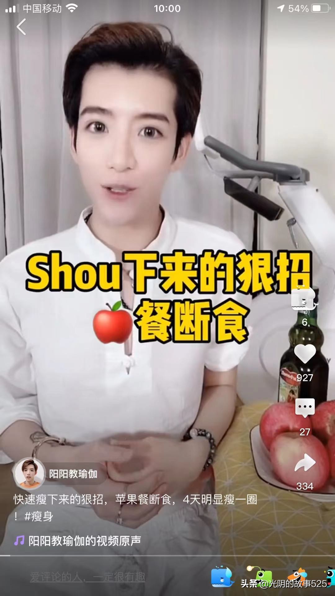 苹果断食减肥法,挑战3天断食