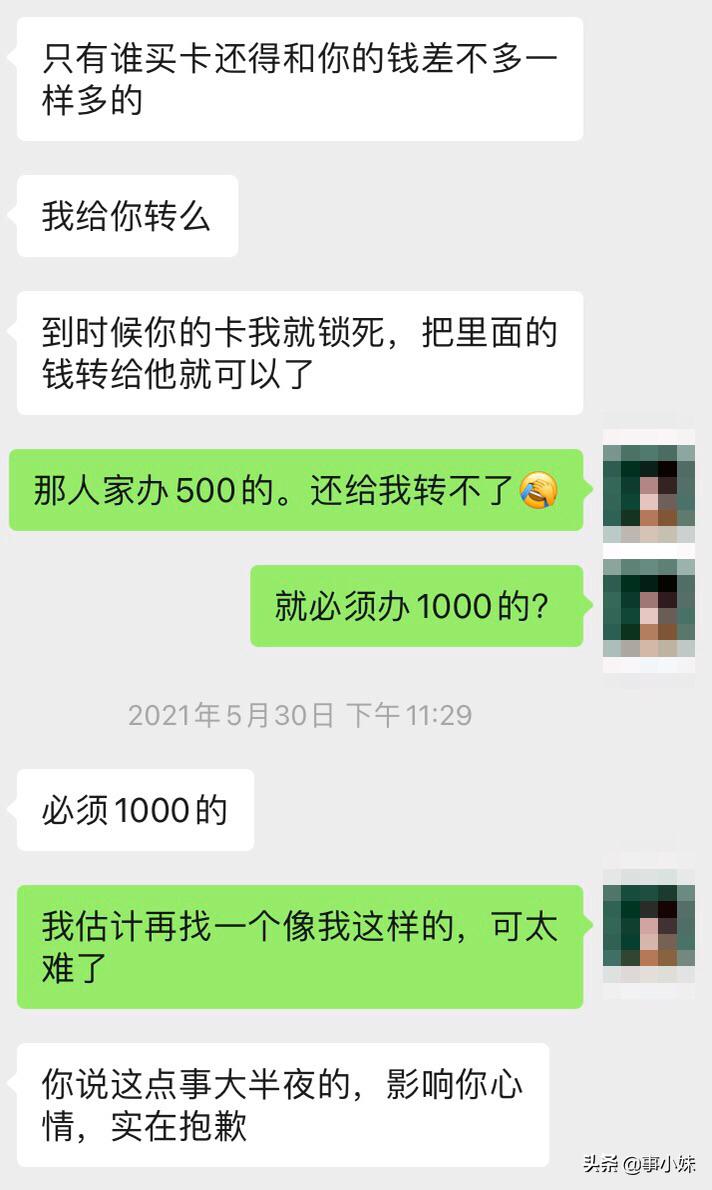 100元办的水卡能否退,办了水卡丢了不给补怎么办