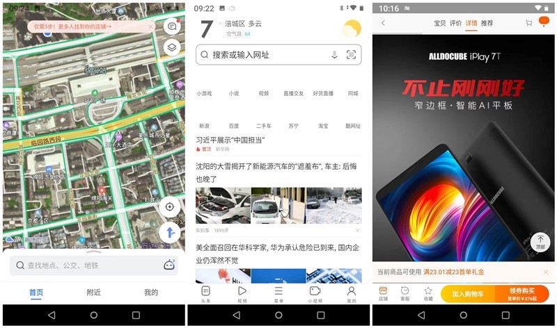 酷比魔方iplay7t怎么设置默认存储,酷比魔方iplay8t和ipadmini2