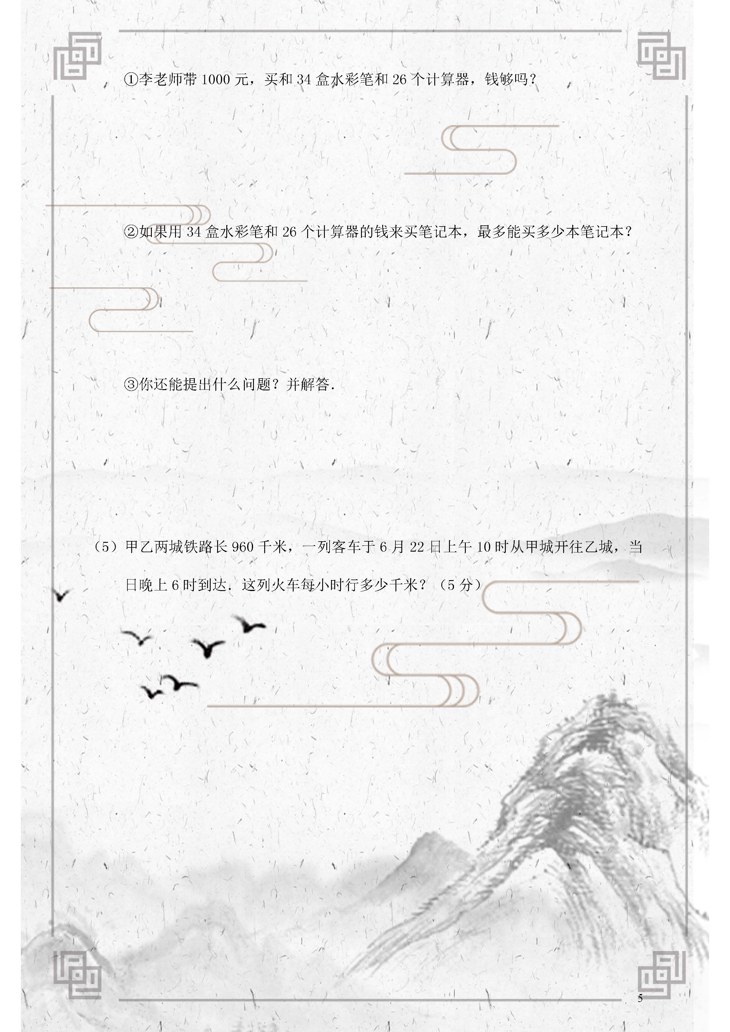 三年级上册期末数学试卷2021-2022,2021-2022期末保密数学试卷三年级