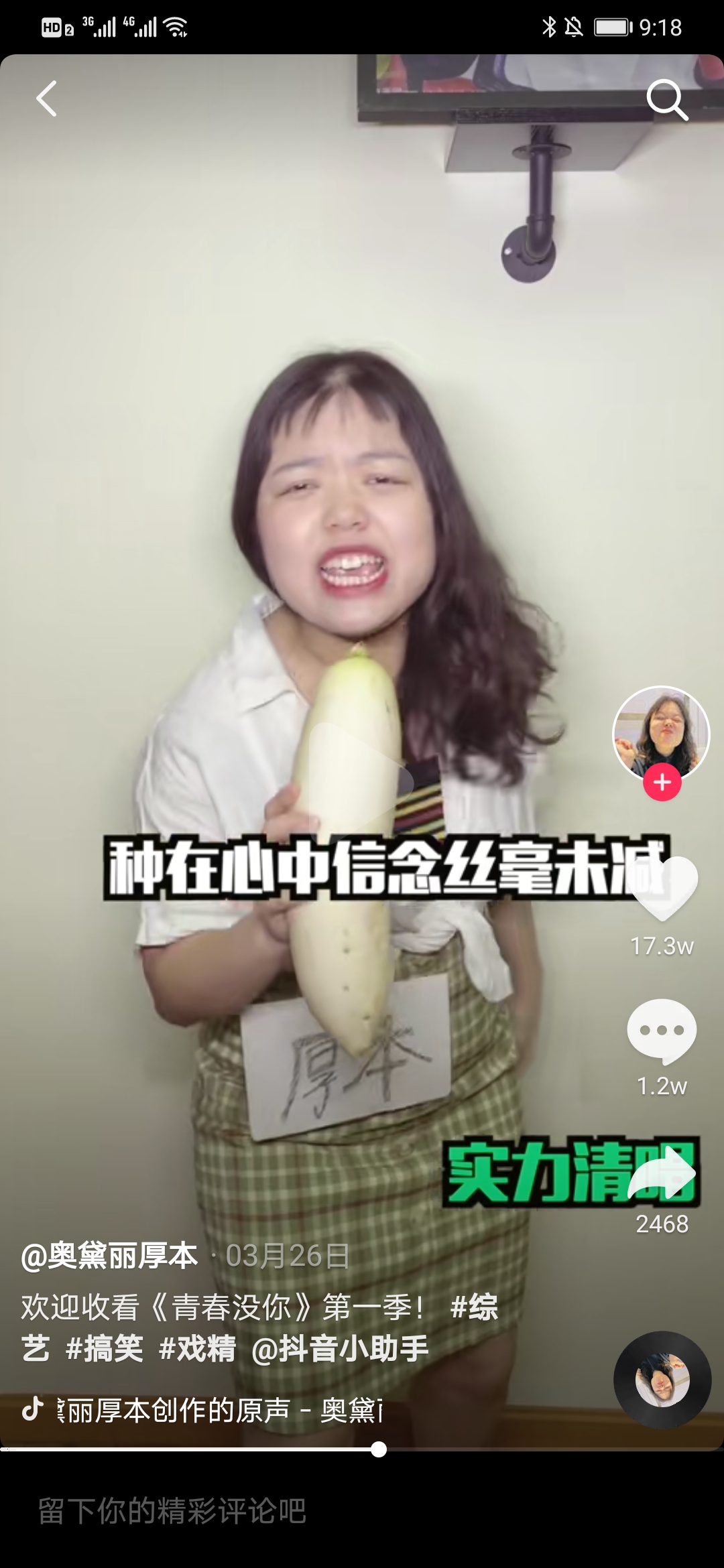 名媛厚本账号火的原因,网红厚本为什么是名媛