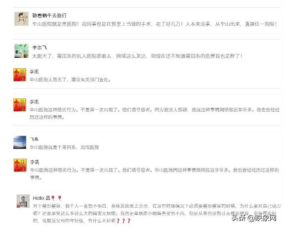 郑州华山医院整容事件后续,郑州整容医院毁容视频