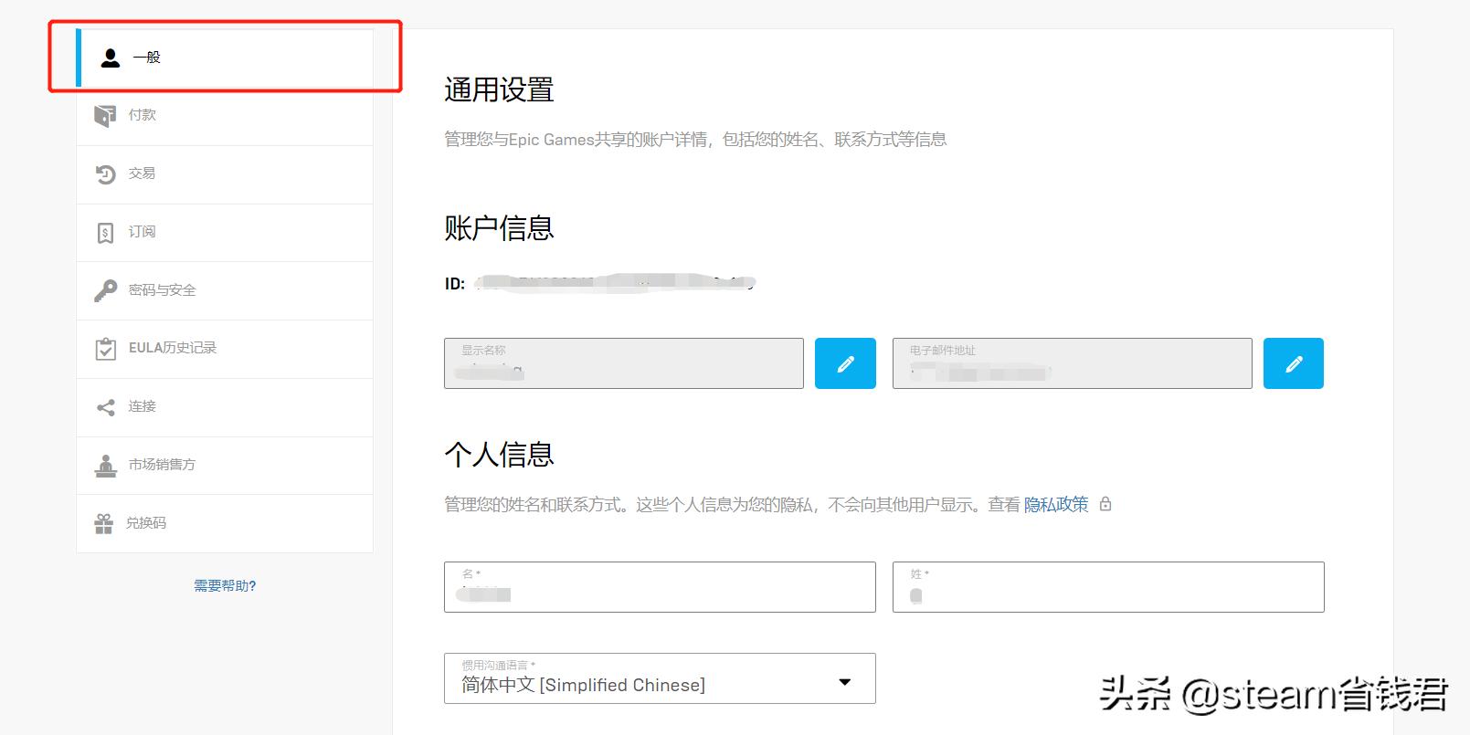 epic购买游戏之后怎么改区,epic已经购买了游戏怎么改地区