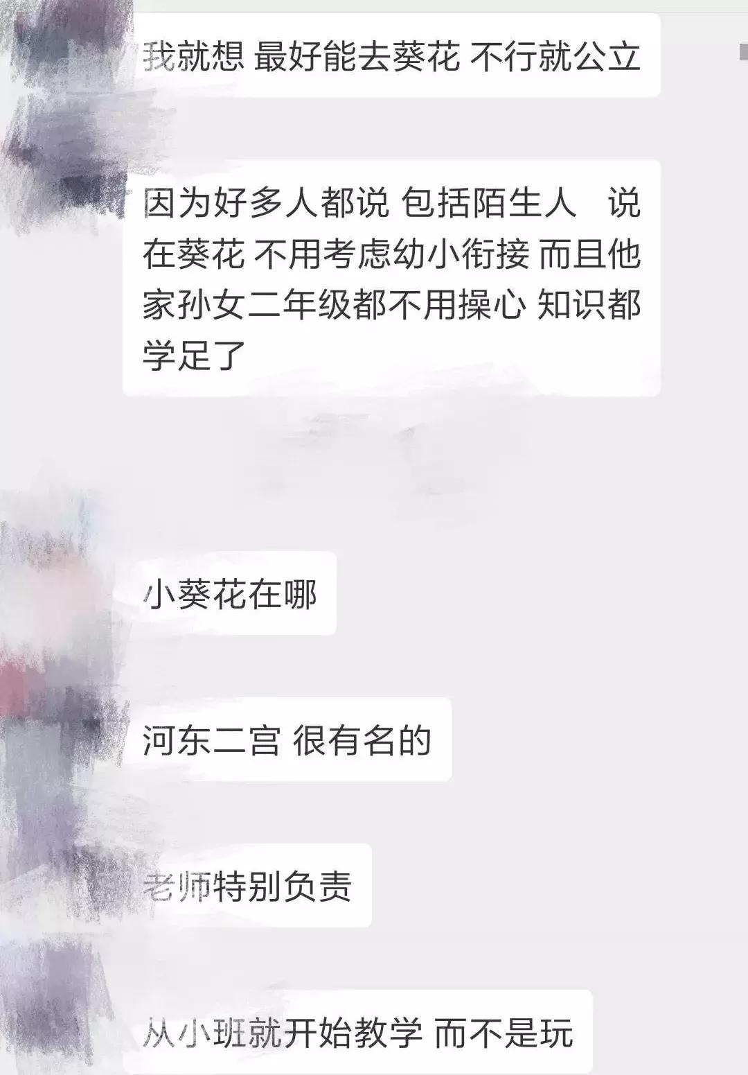 天津比较好的私立幼儿园,天津市幼儿园报名有哪些建议