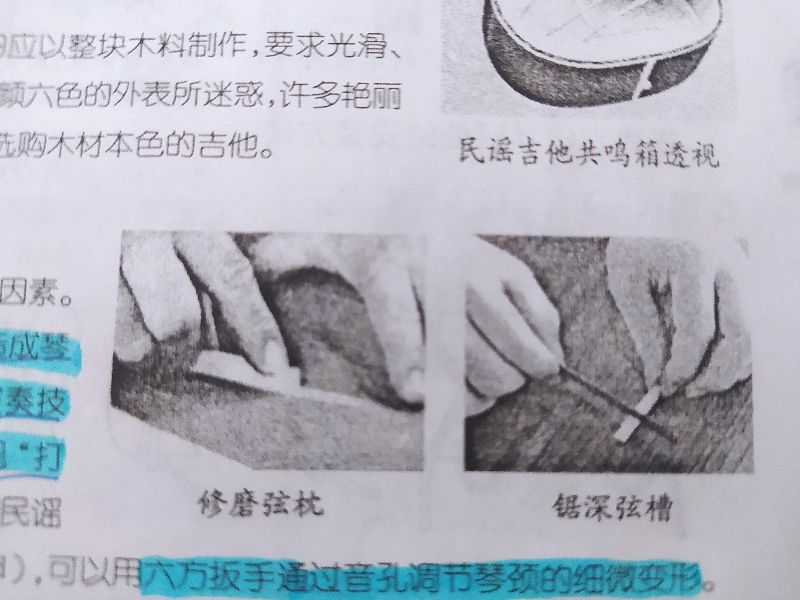 吉他的定弦方法有几种,吉他的弦要改变音高有什么方法