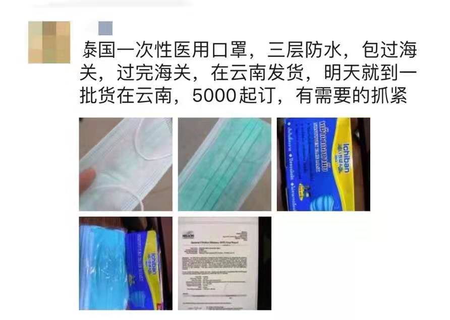 朋友圈卖符合国家规定的口罩,朋友圈卖口罩违法吗