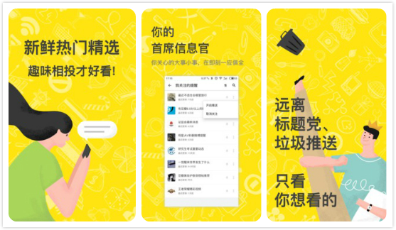 分享一下平常好用的app,小众但惊艳的app推荐