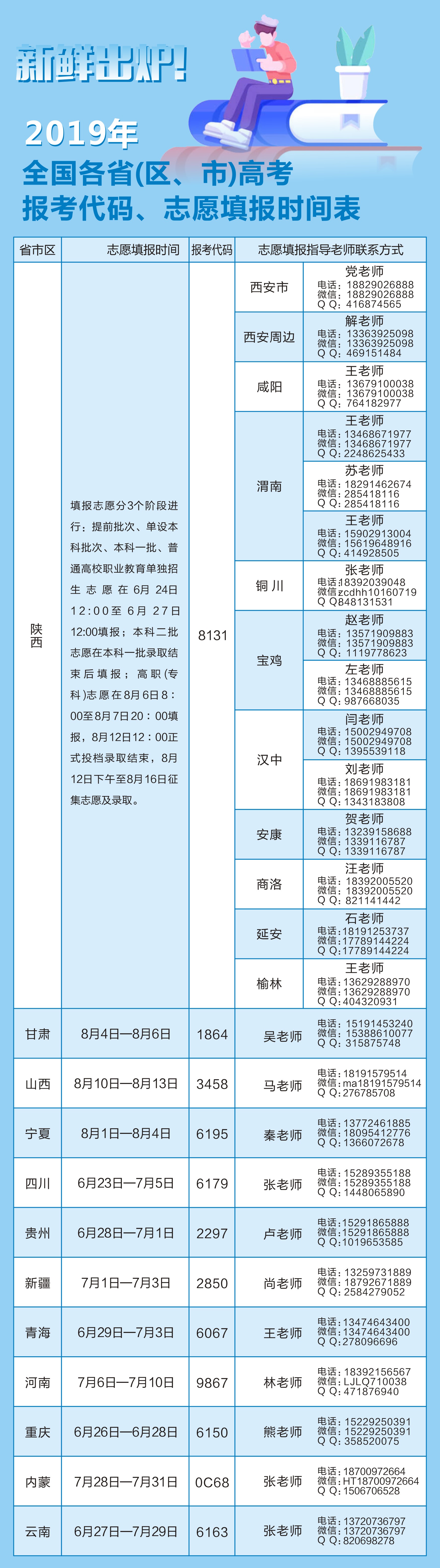至美海棠最美好的年华遇见你