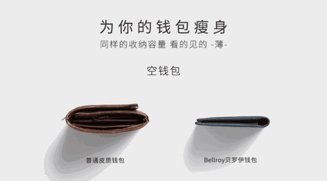 钱包中的冈本001，为移动支付设计的轻奢钱包，用它掏钱浪到飞起