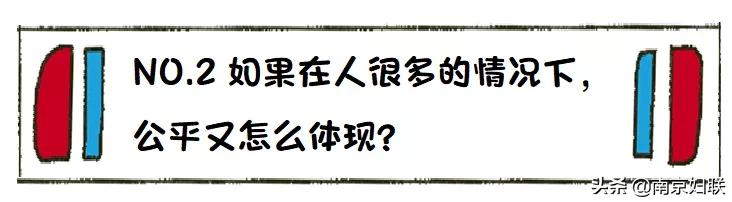宁姐137空中课堂|《小脑袋里的大问题》第七讲什么是公平(上