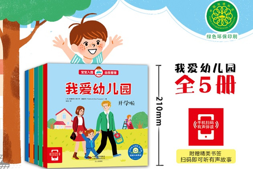 4岁宝宝不肯去幼儿园,宝妈费尽心机都无用,对症下药才是重要