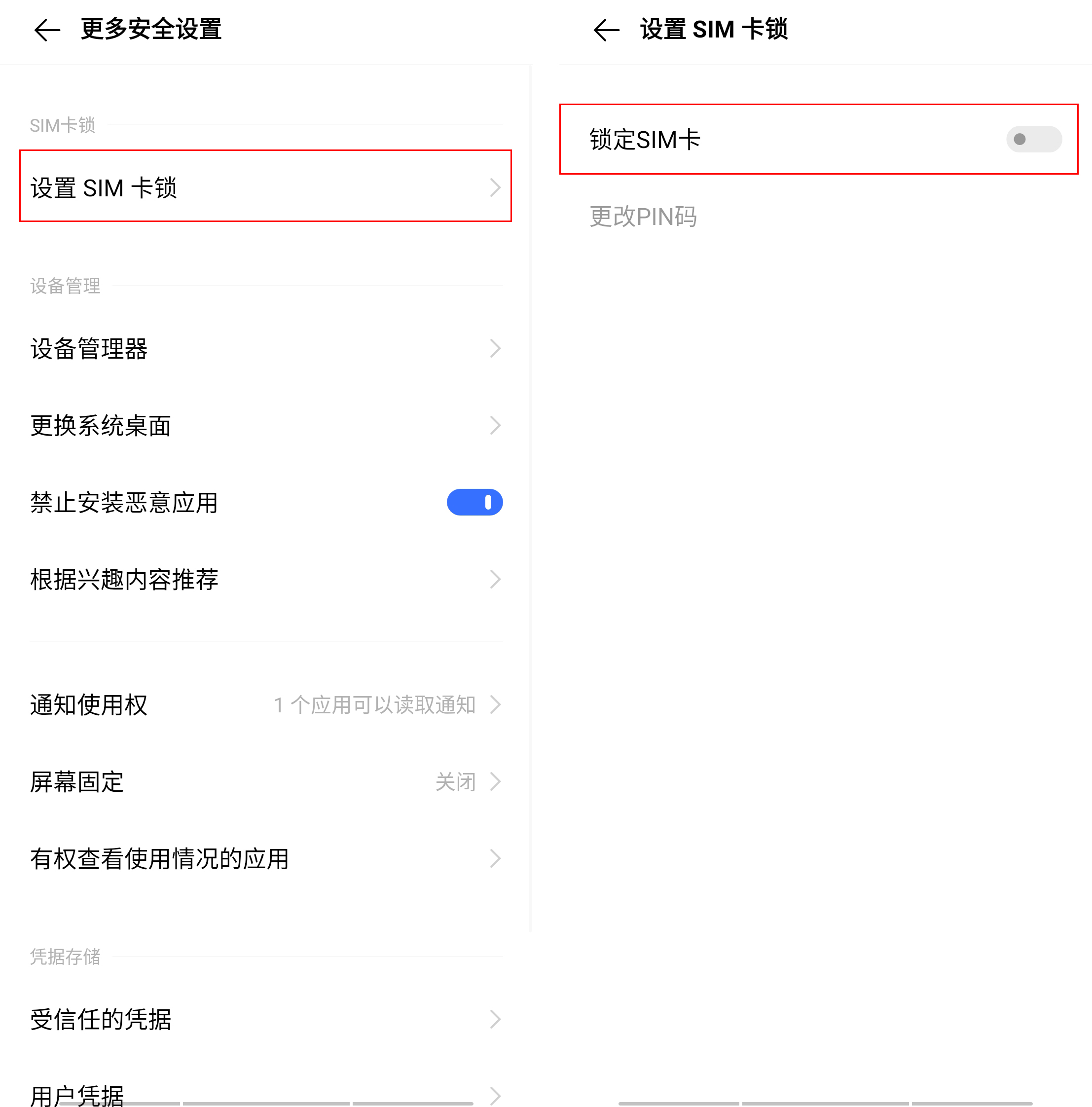 手机开启sim卡安全保护找回密码,设sim卡密码防手机丢