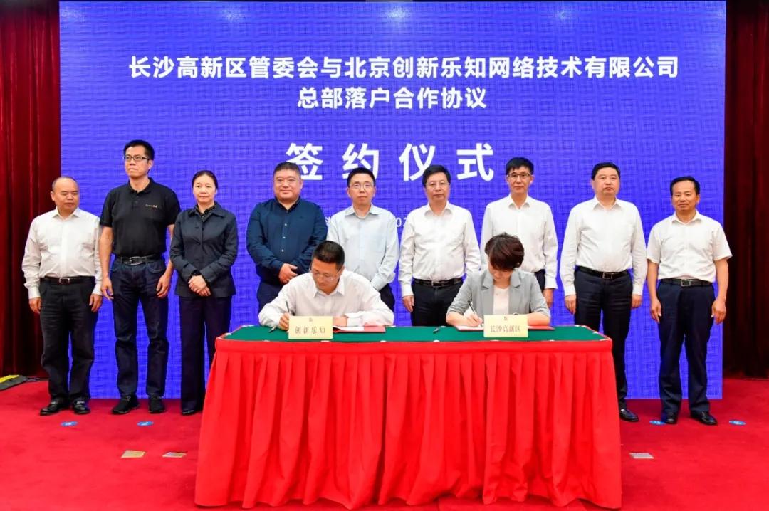 csdn在长沙,长沙csdn