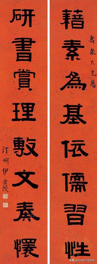 毛笔字行书春联婚联寿联字帖,春联寿联婚联贺联