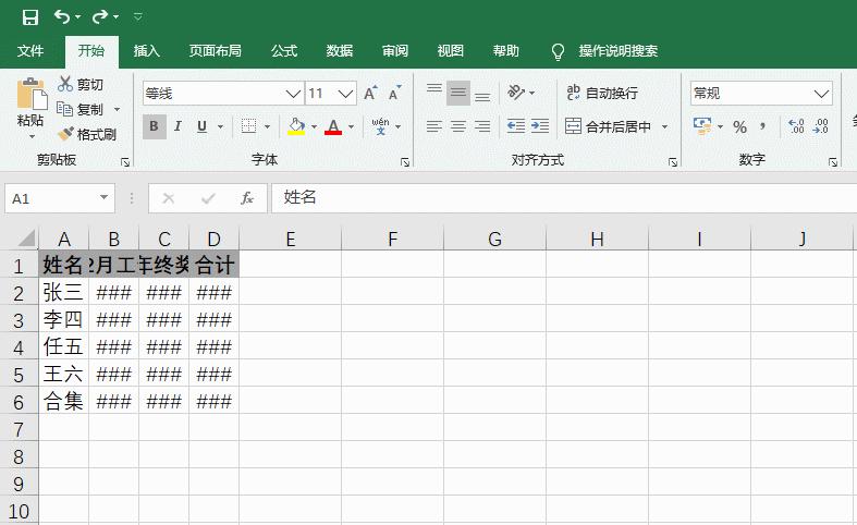 wordexcel提速方法,盘点wordexcel中高段位神技