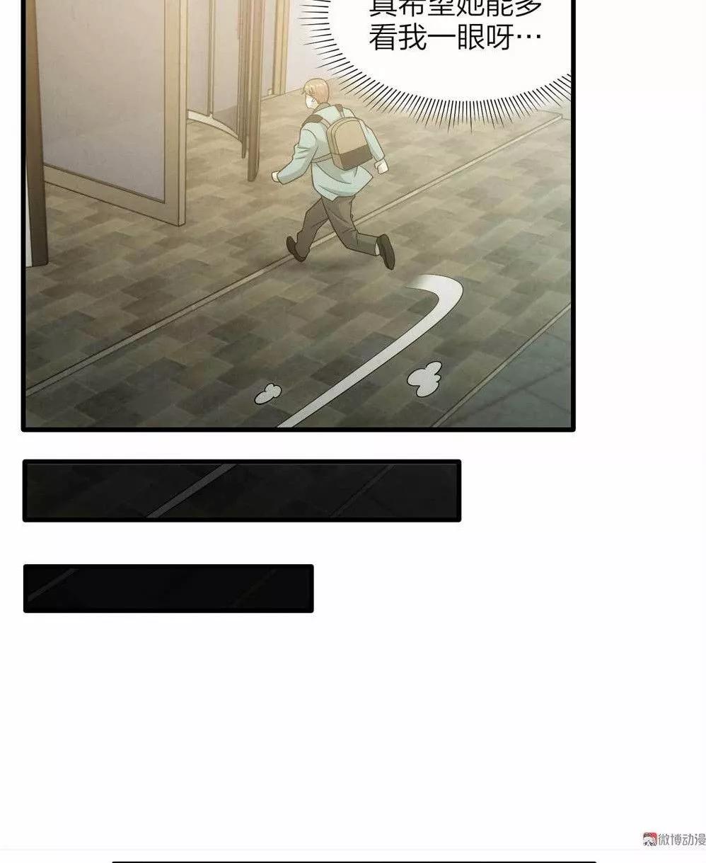 漫画冒充者,漫画伪装成学渣