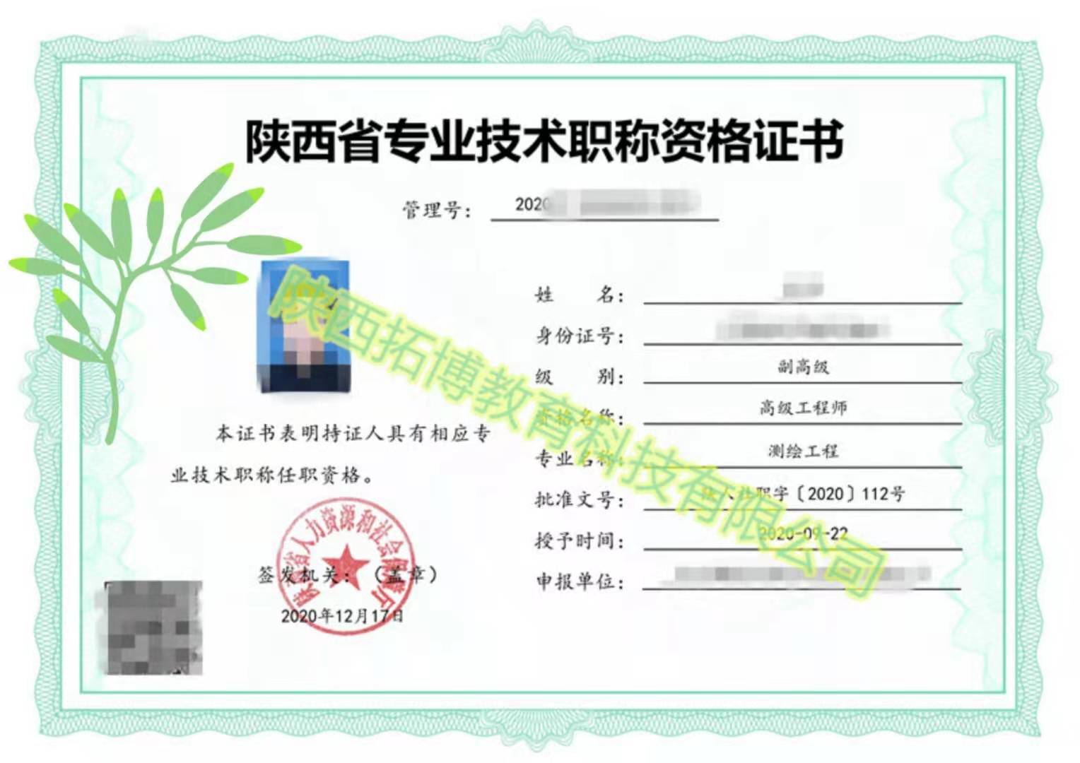 陕西省正高级工程师职称评审条件,2021年陕西省教师职称评审条件