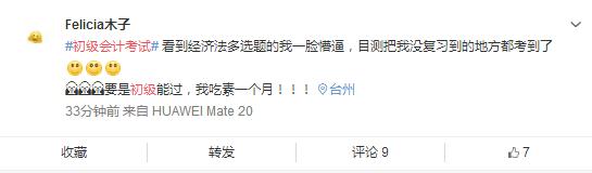 晓霞会计中级题库靠谱吗,晓霞会计中级题库