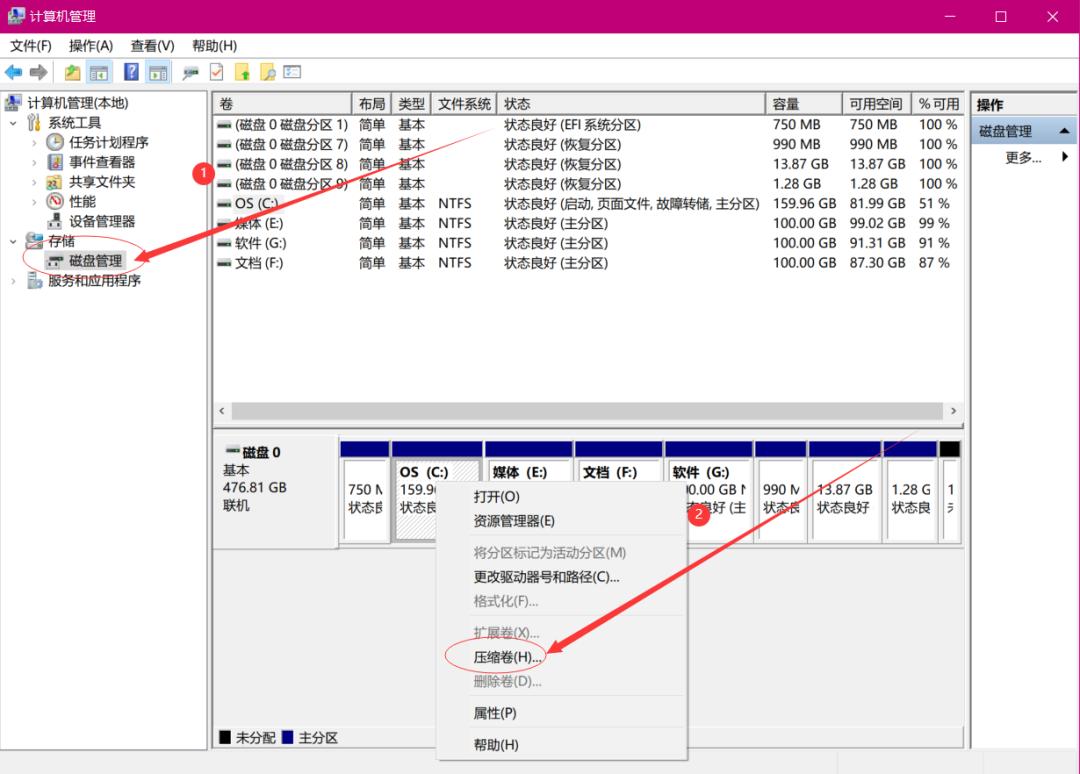 电脑c盘和d盘合并该怎么弄,笔记本电脑磁盘怎么分盘和合并
