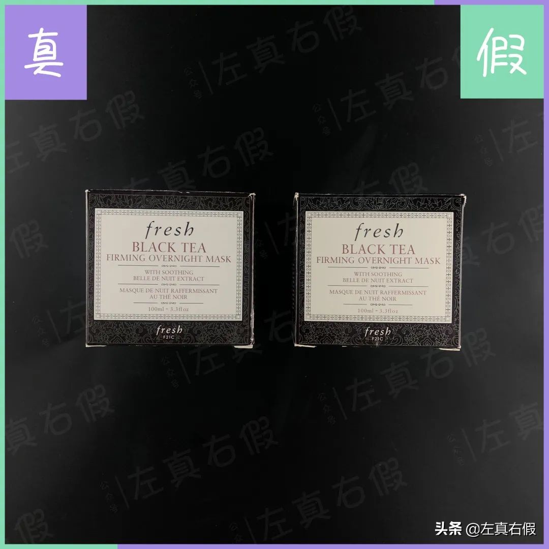 馥蕾诗睡眠面膜真假鉴定,馥蕾诗止汗露真假辨别