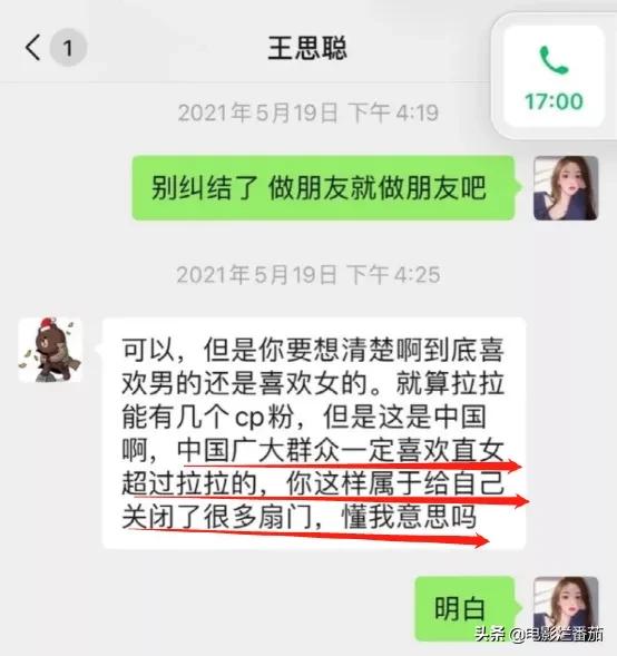 现实霸总王思聪,王思聪土味情话爆改