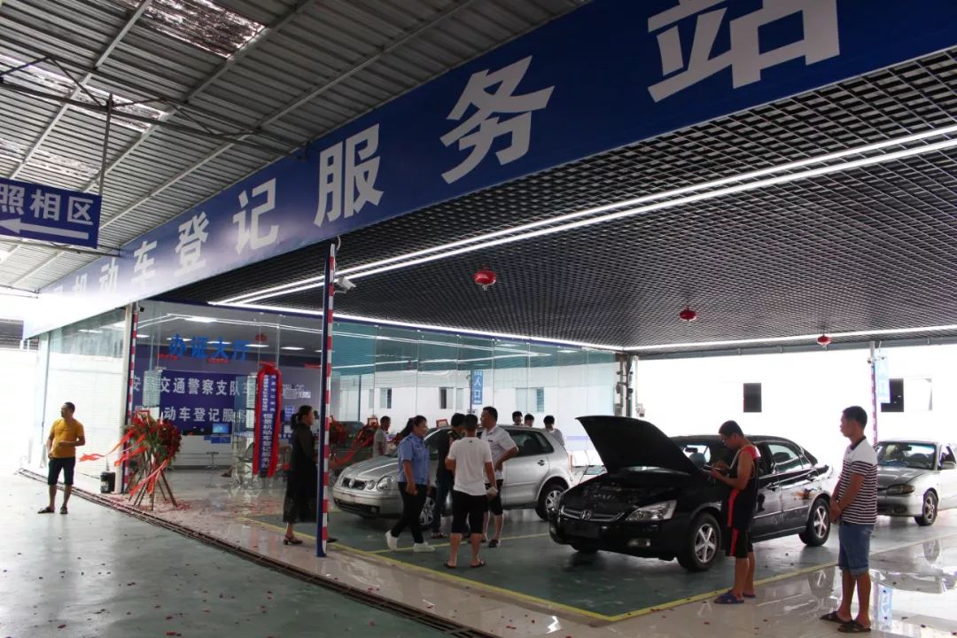 高州市机动车登记服务站,恒景服务站