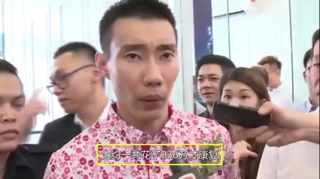 李宗伟抗癌3年，33次质离子治疗，花费近千万：有钱才能保命