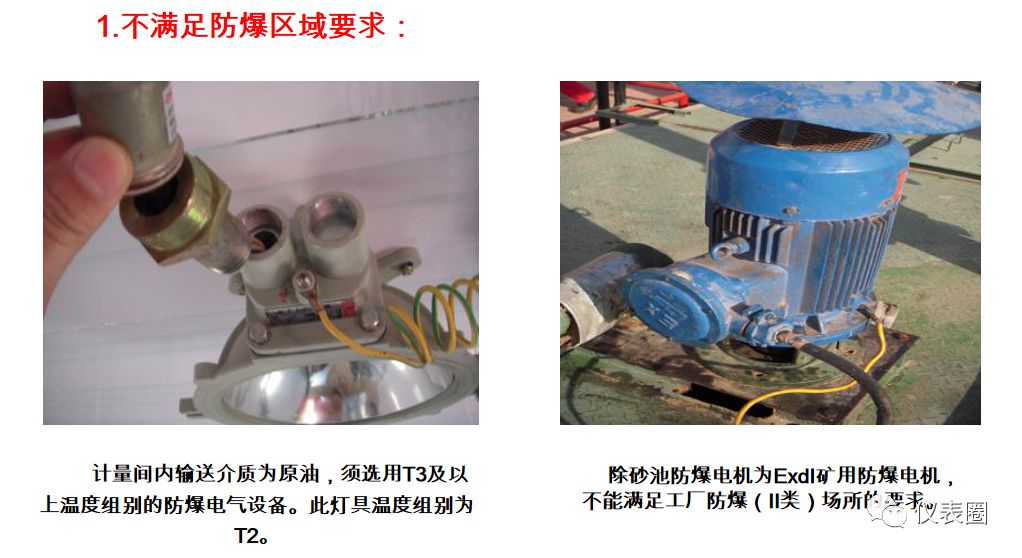 进口仪表防爆知识图解,防暴安全知识视频