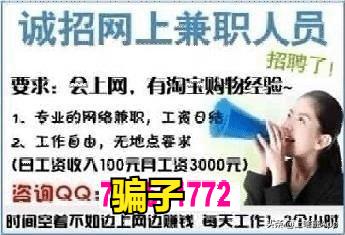 上啥班兼职|网络兼职注意要点
