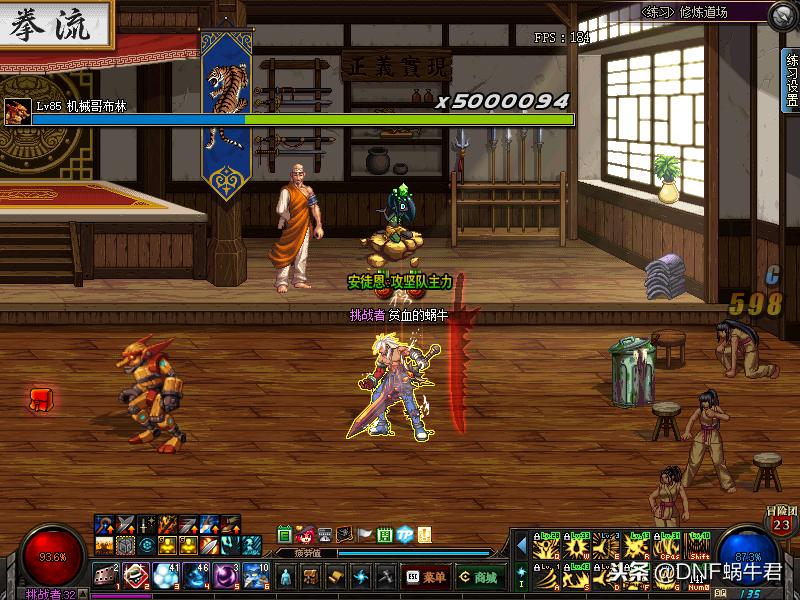 dnf红眼最帅技能补丁,dnf红眼老版特效补丁