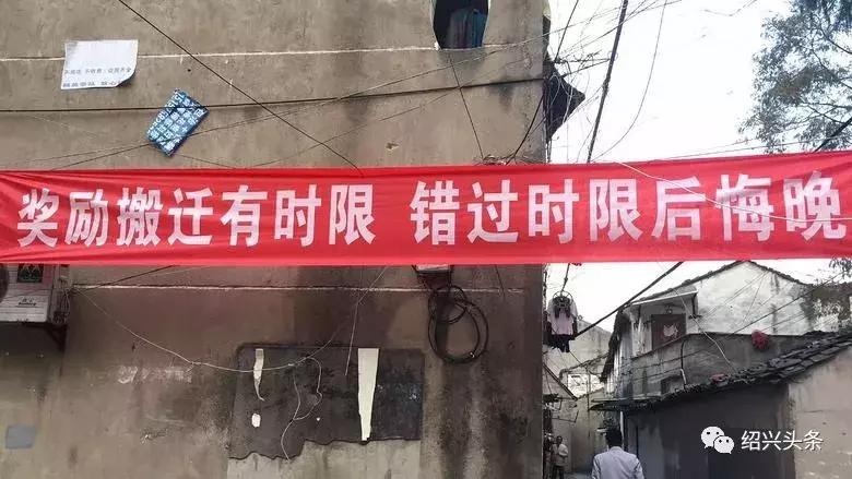 绍兴城南新村拆迁,绍兴城南街道新村2024年拆迁吗