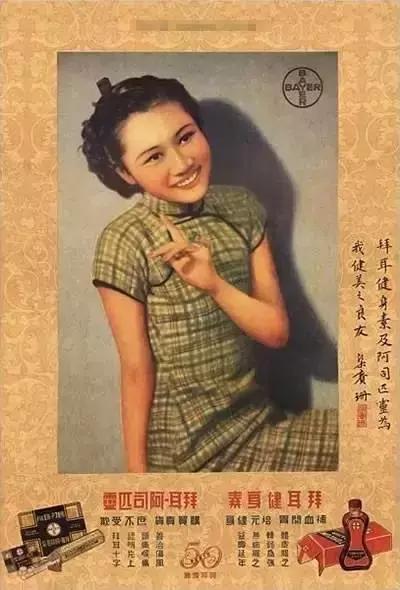 民国广告女郎,民国时期的美女商品广告