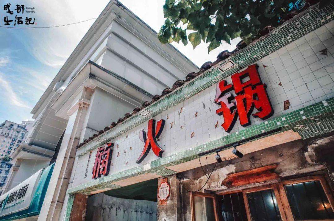 楠火锅重庆火锅团购,楠火锅正宗重庆老火锅