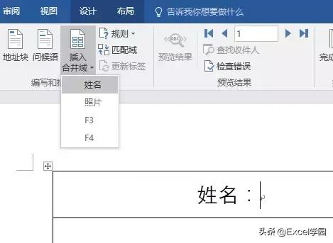 邮件合并excel中照片导入word,邮件合并将图片批量放入word表格