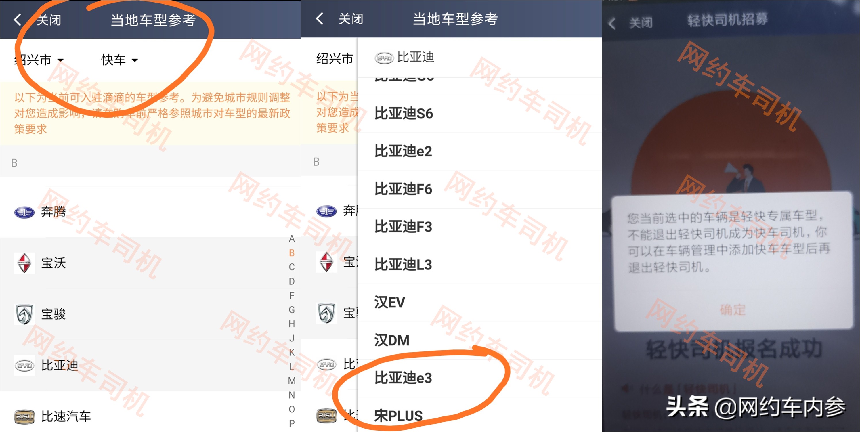 轻快司机会派快车单吗 (轻快司机服务分低可以去跑快车吗)