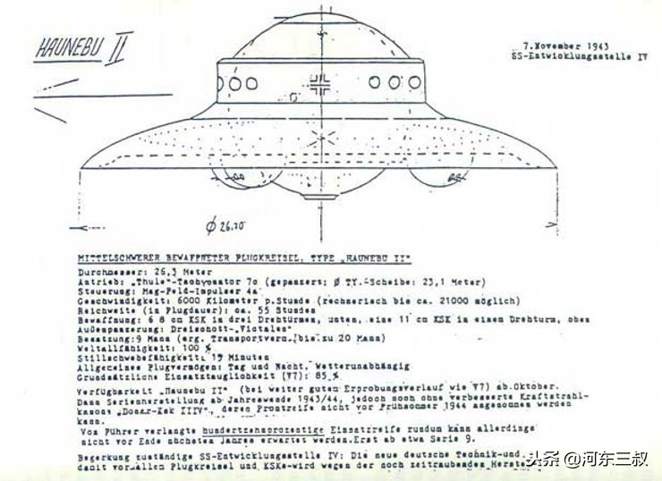 二战德国真的能造过飞碟吗,二战德国飞碟纪录片