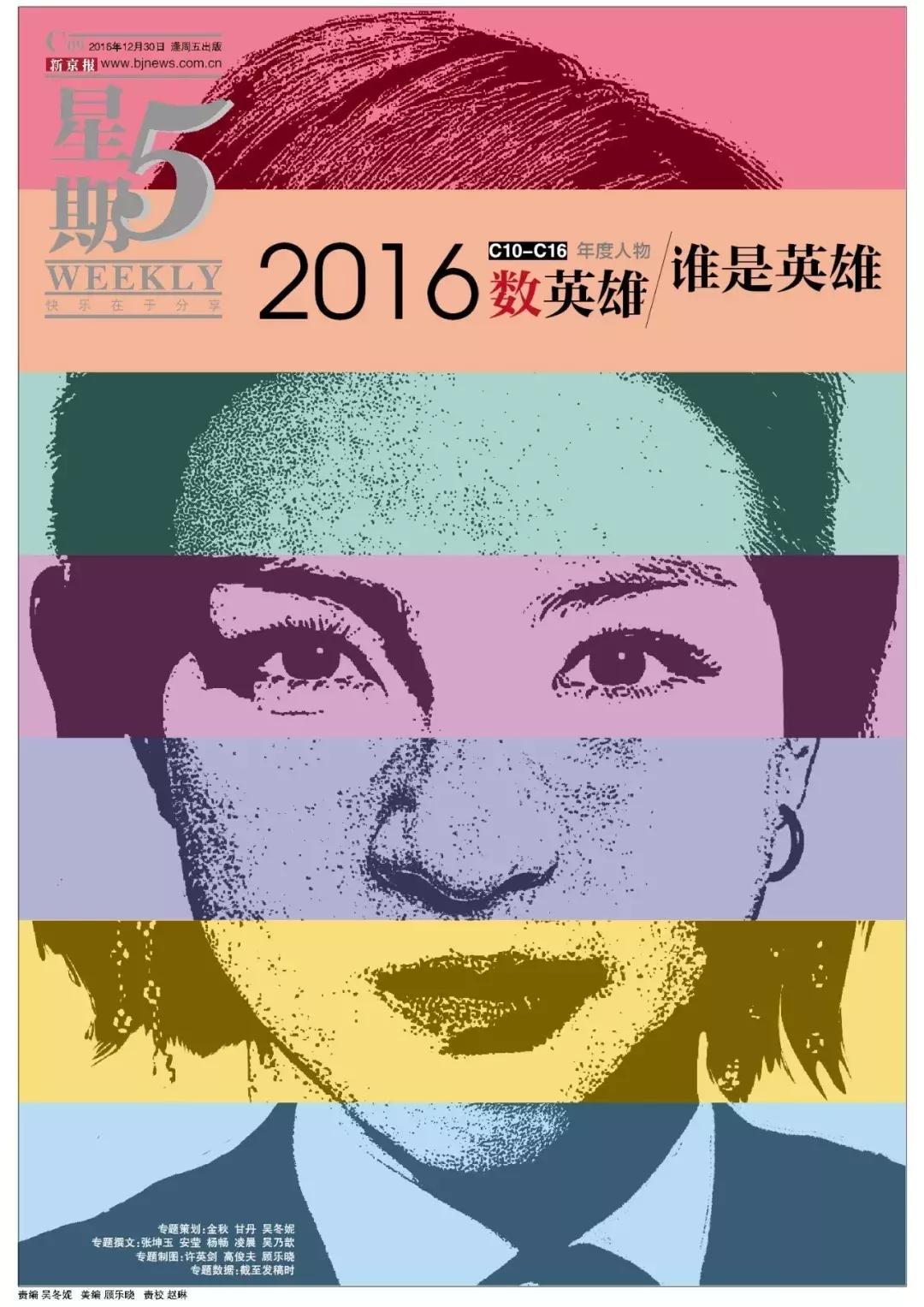 太美了吧,清华美院高材生设计中国日报封面