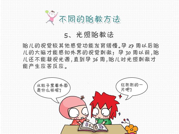 孕期10周胎儿是怎样的,10周孕妇注意事项大全