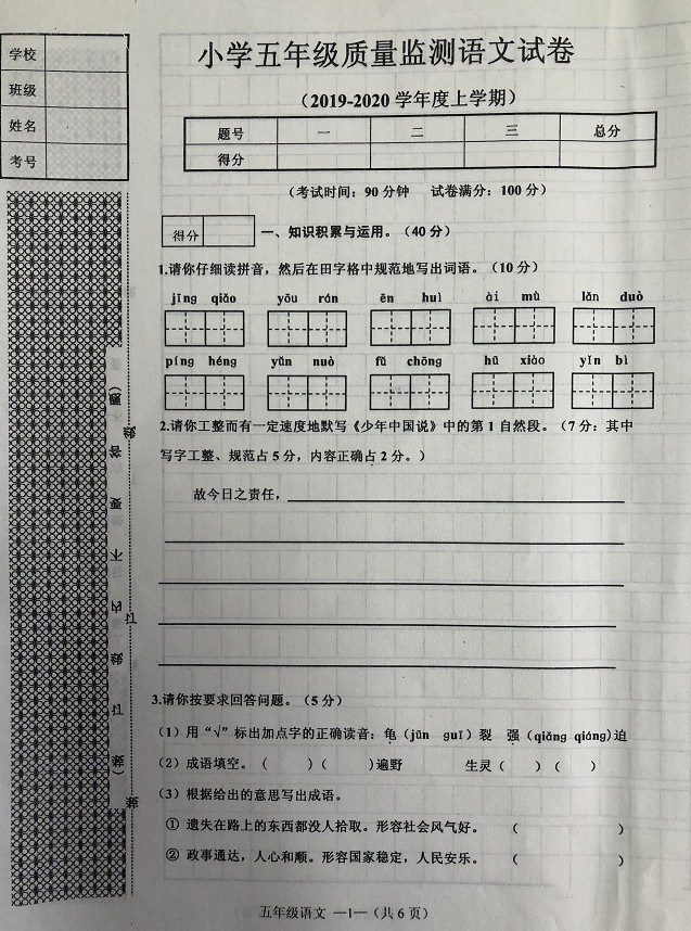 沈阳皇姑七年级语文期末测试卷,沈阳皇姑小学期末数学试卷