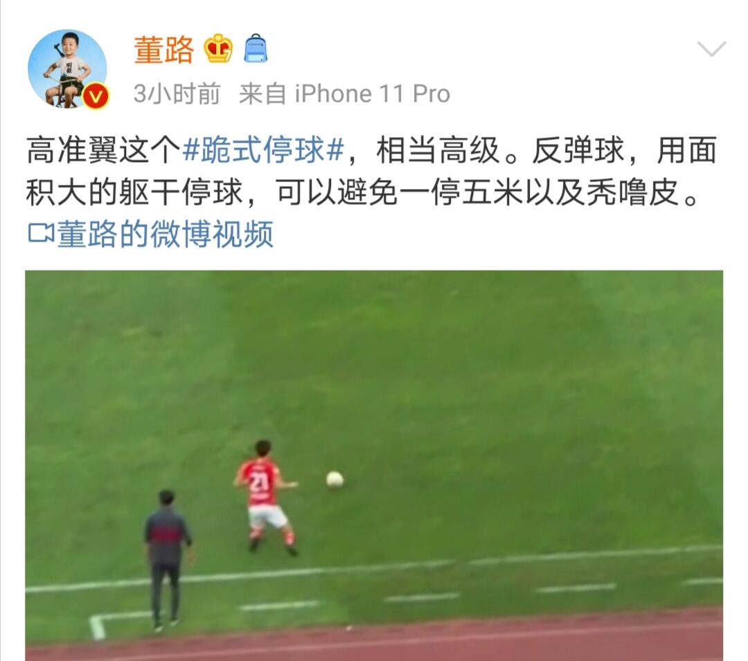 董路14米停球视频,董路评价恒大足球场
