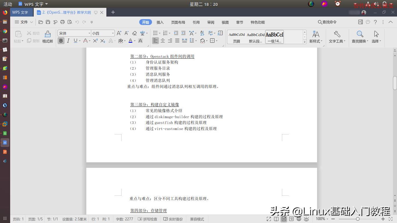 wpsoffice国际版,金山wpsoffice2019forlinux