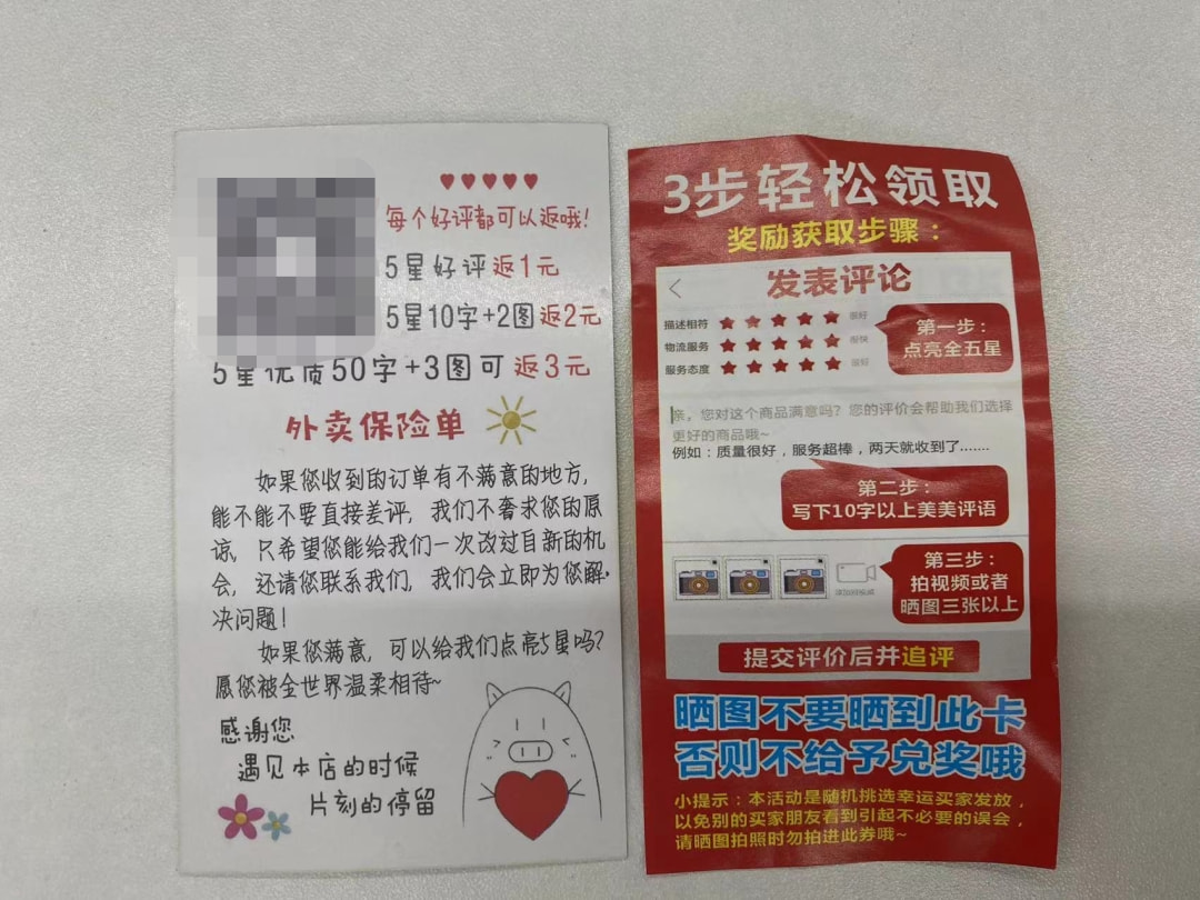 好评卡返现现金20元是什么套路,好评返现卡片处罚