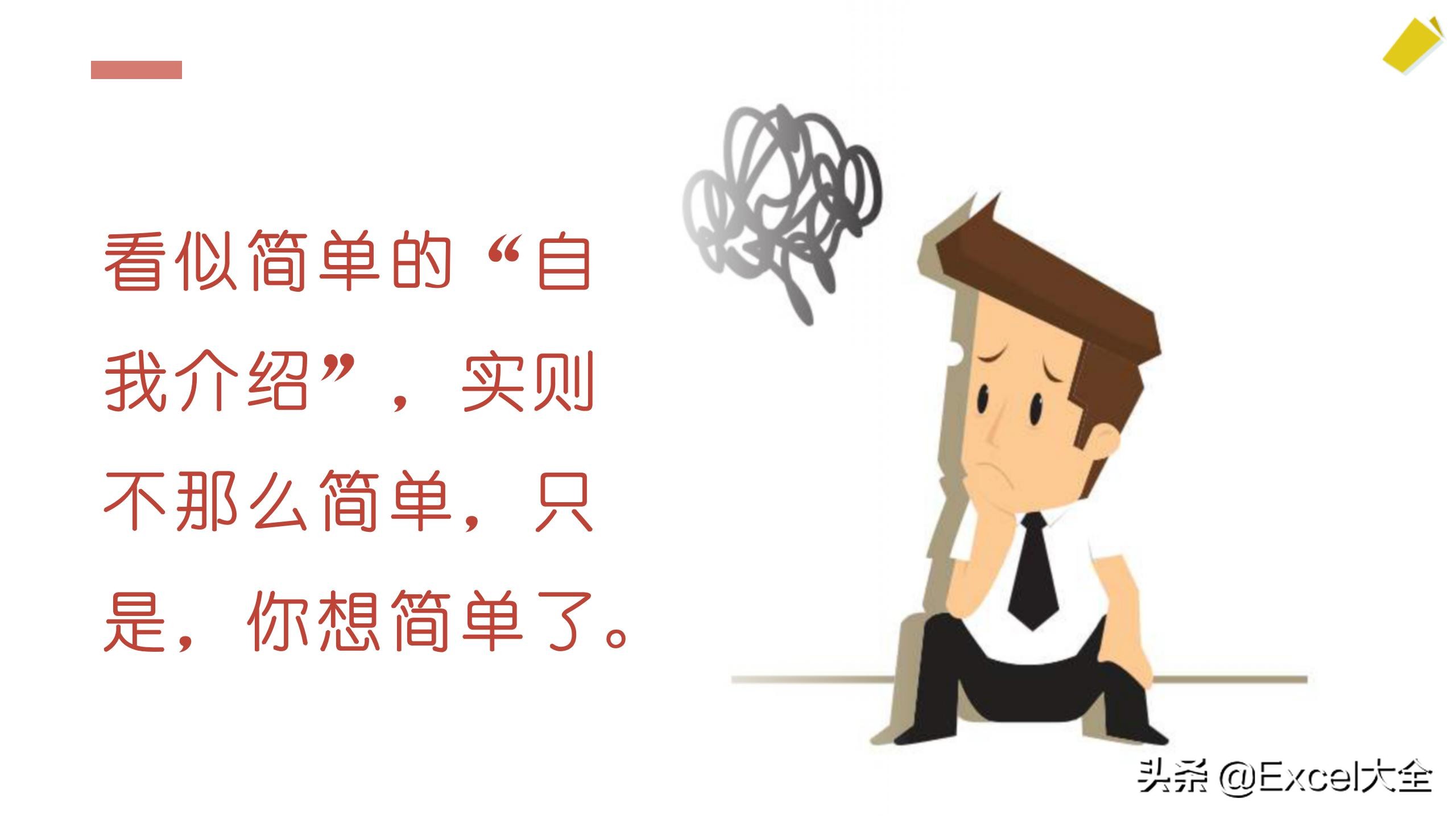 自我介绍ppt模板创意教程,ppt自我介绍创意教程精彩即将开始