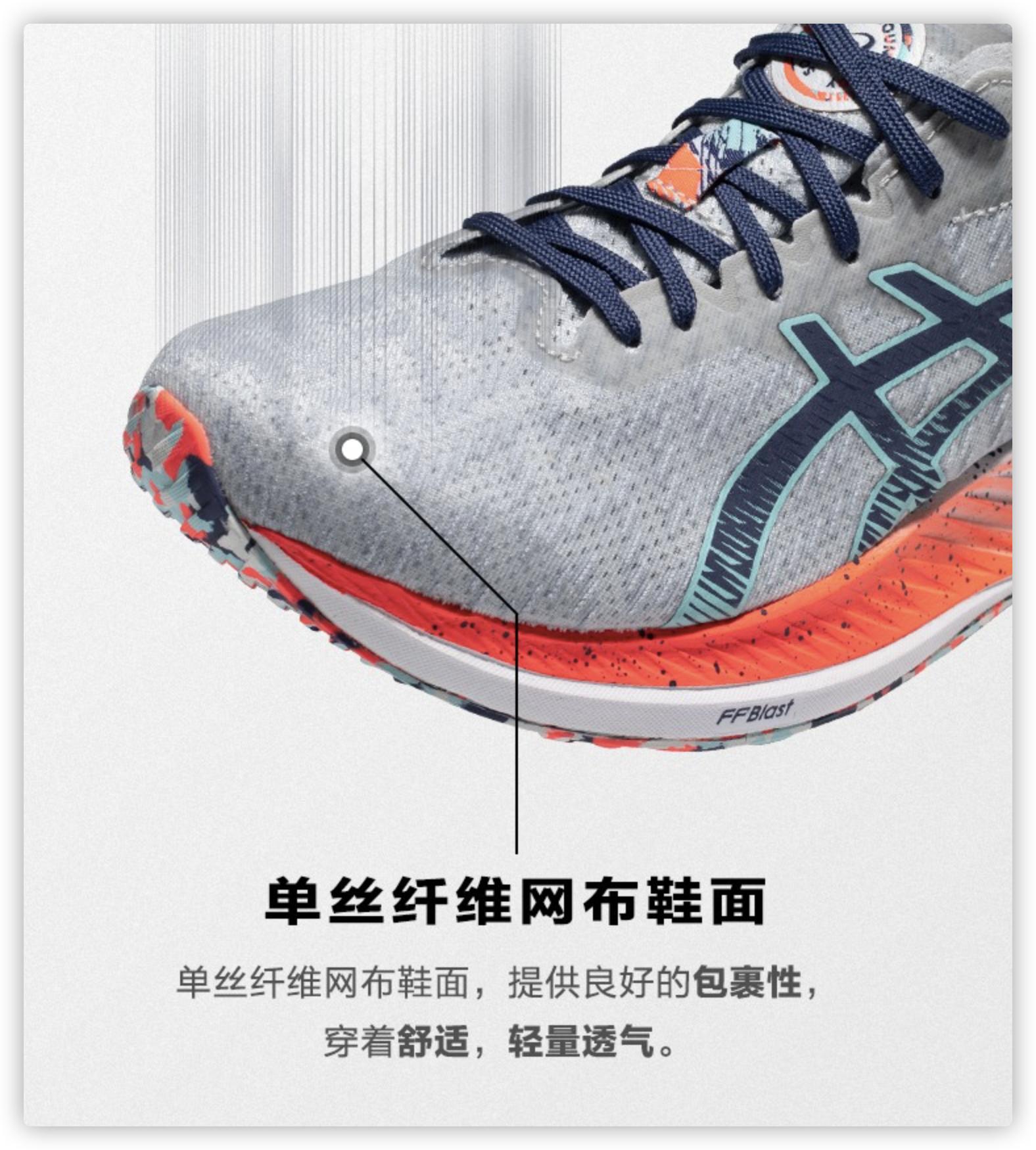 亚瑟士magicspeed3鞋头翘吗,亚瑟士magicspeed三有碳板吗