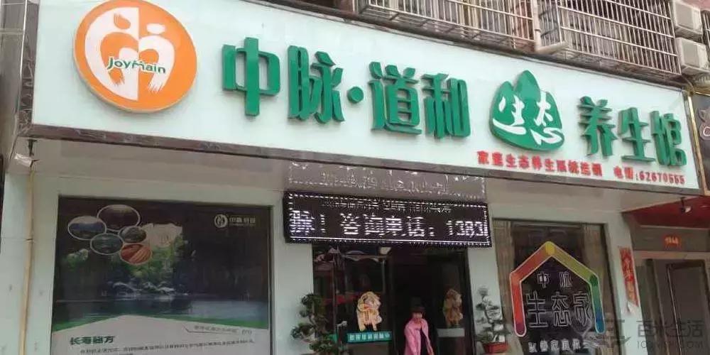 曝光|中脉、康恩贝、如新、美乐家……直销疯狂何时休?